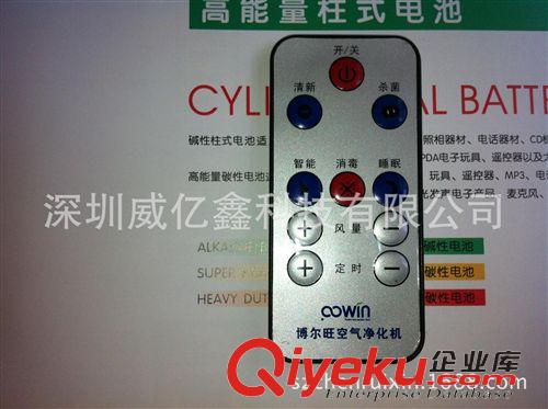 空氣凈化器系列 凈化機遙控器數碼相框遙控器