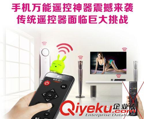 手機周邊產品 三星聯想手機{wn}遙控器紅外配件 蘋果安卓智能手機{wn}遙控器原始圖片2