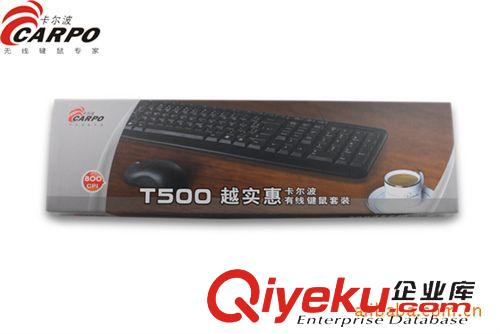 卡爾波品牌無線鍵鼠*有線 卡爾波T500P+U鍵鼠套裝 鍵盤鼠標套件原始圖片3