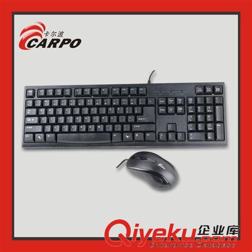 卡爾波品牌無(wú)線鍵鼠*有線 新型節(jié)能鐳射2.4G無(wú)線鍵鼠套裝, CARPO卡爾波H900 ,誠(chéng)招代理商