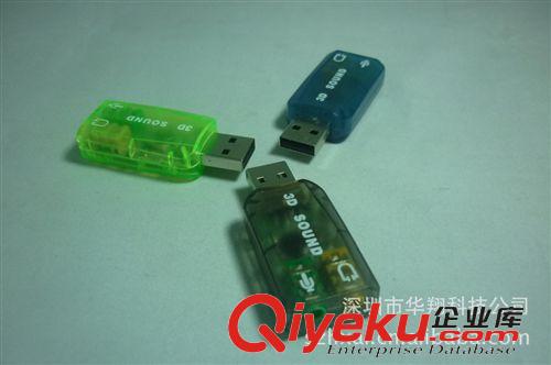 無(wú)線鼠標(biāo)2.4G usb5.1聲卡 ,廠家優(yōu)勢(shì)供應(yīng)，量大價(jià)優(yōu)