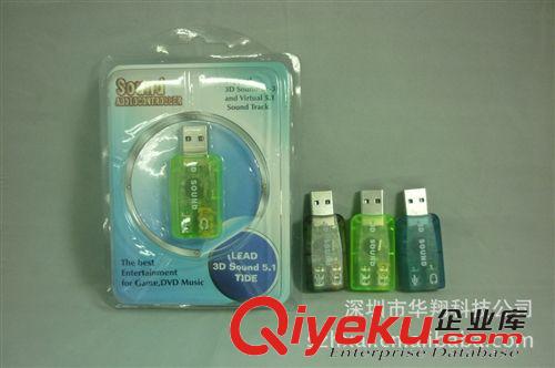 無(wú)線鼠標(biāo)2.4G usb5.1聲卡 ,廠家優(yōu)勢(shì)供應(yīng)，量大價(jià)優(yōu)