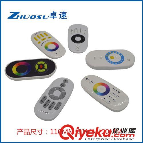 精品推薦 龍崗遙控器生產(chǎn)廠家供應(yīng) 2.4G超遠(yuǎn)距離觸摸遙控器 紅外線遙控器