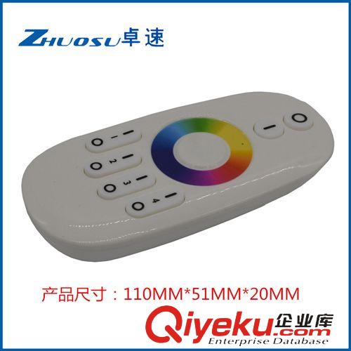 精品推薦 龍崗遙控器生產(chǎn)廠家供應(yīng) 2.4G超遠(yuǎn)距離觸摸遙控器 紅外線遙控器原始圖片2