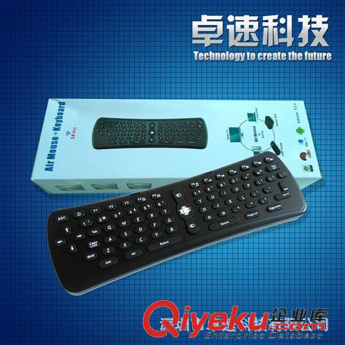 智能遙控器 體感游戲遙控器 智能飛鼠遙控器 無線鍵鼠體感遙控器原始圖片2