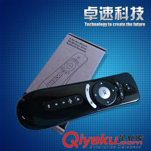 智能遙控器 2.4G體感全鍵盤遙控器 智能電視機鍵盤遙控器 電腦遙控器