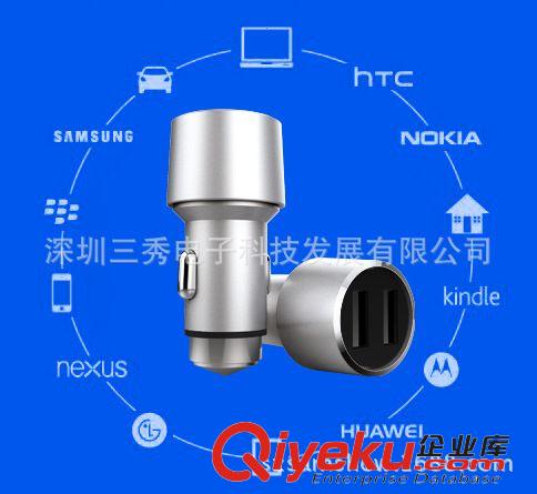 不銹鋼車充 車充 車載充電器 雙USB車充 雙USB喇叭車充可救生車充砸玻璃 推廣原始圖片3