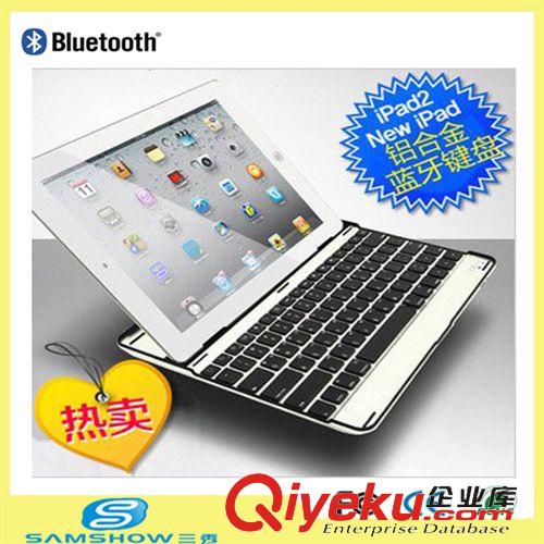 ipad系列藍牙鍵盤 ipad234 360度旋轉藍牙鍵盤 三合一可拆分鍵盤 ipad4分體鍵盤熱銷