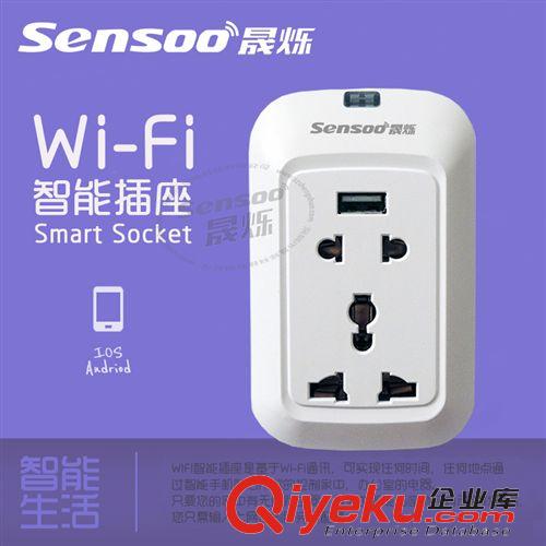 Wi-Fi 插座系列 智能家居 無線WIFI遠(yuǎn)程智能遙控 開關(guān)定時(shí)插座 手機(jī)遙控開關(guān)插座