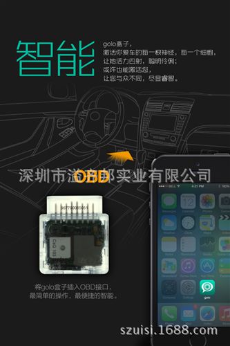 汽車用品 元征golo4診斷儀 GPS行車記錄儀3G車載wifi 智能車況體檢遠(yuǎn)程報(bào)警