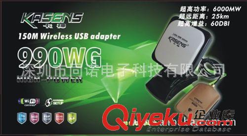 安卓播放器 大功率無線網(wǎng)卡 KASENS卡神990WG 3070芯片 150M USB無線網(wǎng)卡原始圖片3