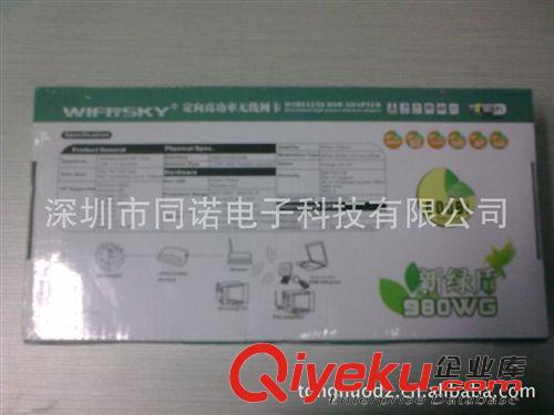 安卓播放器 新綠盾980WG 8187大功率無(wú)線網(wǎng)卡 wifi無(wú)線網(wǎng)卡 usb大功率網(wǎng)卡原始圖片2