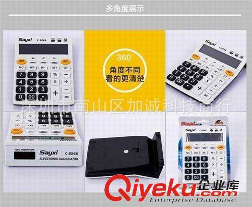 辦公系列 廠家直銷 新款商業星C-2266炫彩系列計算器 雙重電源計算器原始圖片2