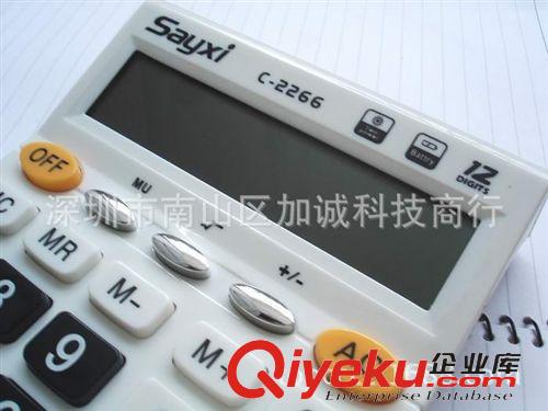 辦公系列 廠家直銷 新款商業星C-2266炫彩系列計算器 雙重電源計算器原始圖片3