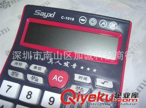 辦公系列 商業(yè)星計算器C-1018 超值小巧語音計算器 多功能語音計算器原始圖片3