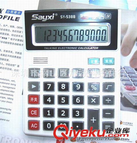 辦公系列 商業(yè)星計算器C-1018 超值小巧語音計算器 多功能語音計算器