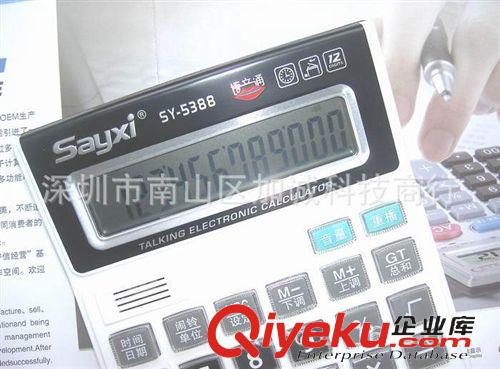 辦公系列 商業星SY-5388計算器 語音型12位數商務辦公{sx}帶語音計算器原始圖片2