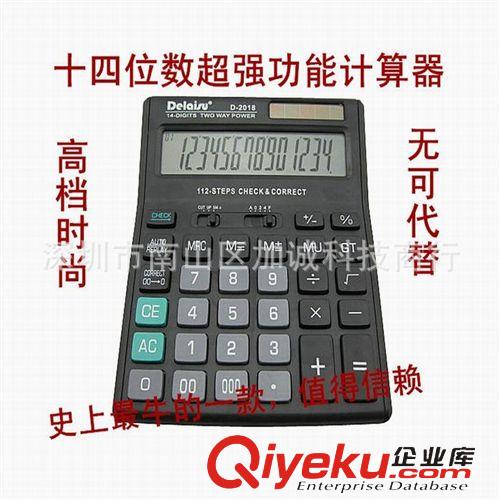 辦公系列 商業星SY-5388計算器 語音型12位數商務辦公{sx}帶語音計算器