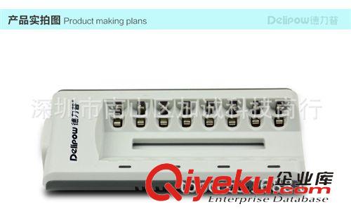 數(shù)碼系列 德力普 5號充電電池套裝 AA電池8槽轉燈智能充電器 1充8電套裝