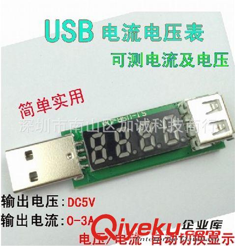 家電系列 批發(fā)迷你超薄移動電源專用USB LED燈 白色版防水 小夜燈