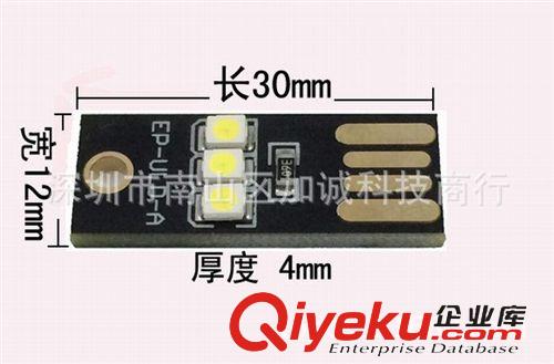 家電系列 批發(fā)迷你超薄移動電源專用USB LED燈 白色版防水 小夜燈原始圖片2