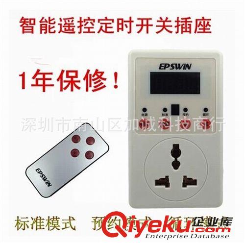 家電系列 2014年新款 遙控定時開關插座 定時充電器開關大功率2200W