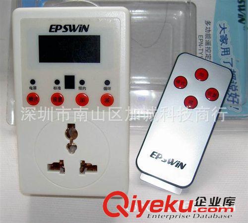 家電系列 2014年新款 遙控定時開關插座 定時充電器開關大功率2200W