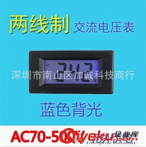 家電系列 批發(fā) LCD交流數(shù)字電壓表  帶背光 AC70-500V 兩線制電壓表