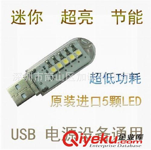 家電系列 批發(fā)迷你高亮USB LED燈  移動電源強光燈 小夜燈 創(chuàng)意小夜燈