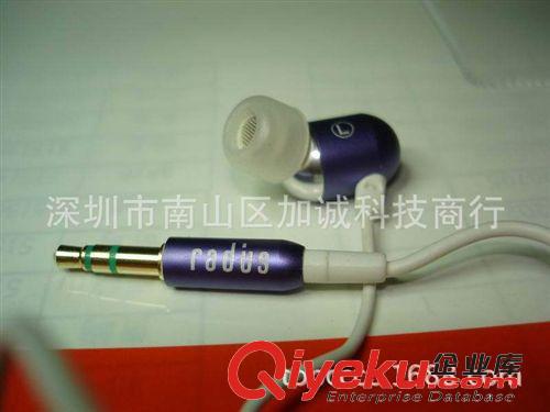 優(yōu)惠tj促銷(xiāo) 原裝日本Radius耳機(jī) 適用于iPhone 4/3G 運(yùn)動(dòng)動(dòng)圈入耳耳機(jī)