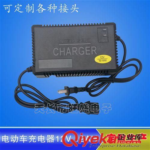 鉛酸電池電動(dòng)車充電器 12V 12AH 電動(dòng)車充電器 品字頭（方頭）