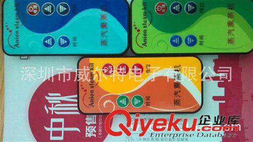 電視機配件、附件 SZ遙控器工廠生產(chǎn)蒸汽機遙控器 熏蒸機遙控器 手感好距離遠(yuǎn)