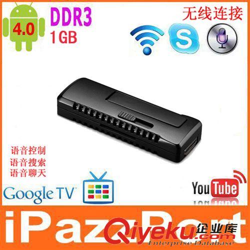 智能電視機(jī)頂盒 iPazzPort 升級(jí)迷你手指智能安卓云電視網(wǎng)絡(luò)高清播放器國(guó)產(chǎn)原始圖片2