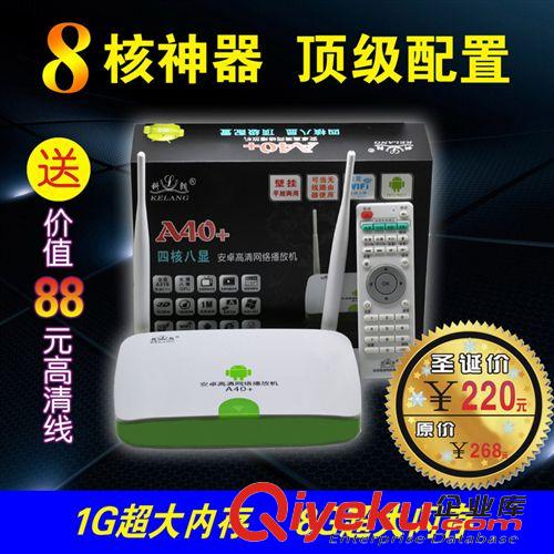 網絡播放器 網絡機頂盒科朗A40+終身免費觀看泰捷優酷等視頻四核八顯{dj0}配置