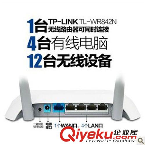 TP LINK 路由器 TP-LINK 無(wú)線路由器穿墻王 TL-WR842N 300M迷你無(wú)限wifi  促銷原始圖片2