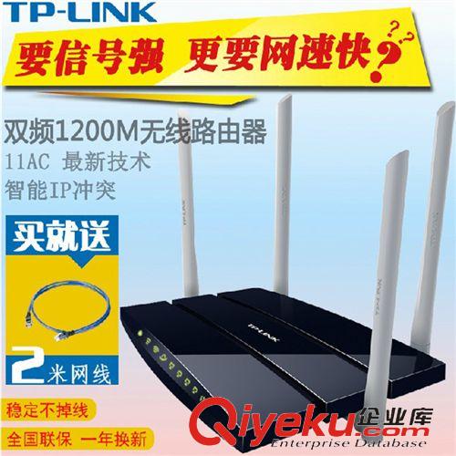 TP LINK 路由器 TP-LINK TL-WDR6300千兆AC1200雙頻無線路由器超強覆蓋