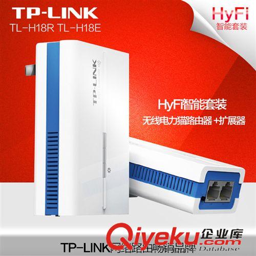 TP LINK 路由器 TPLINK TL-H18R +TL-H18E HyFi智能套裝無線電力貓路由器