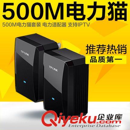 TP LINK 路由器 [tj]TP-LINK TL-PA500 有線500M電力貓眼一對(duì)電力線支iptv