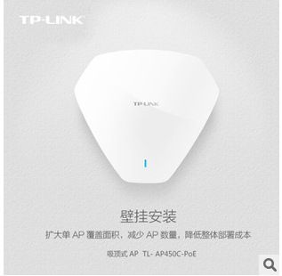 TP LINK 路由器 TP-LINK TL-AP450C-PoE 450M吸頂式無線AP 酒店商場POE工程AP原始圖片3