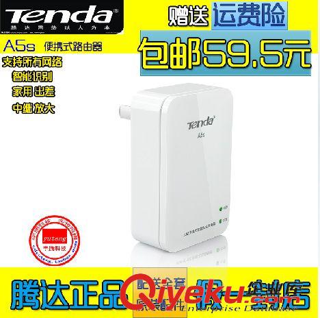 TENDA 騰達路由器 zp騰達A5S便攜式迷你無線路由器 wifi路由器 AP中繼 tenda a5s