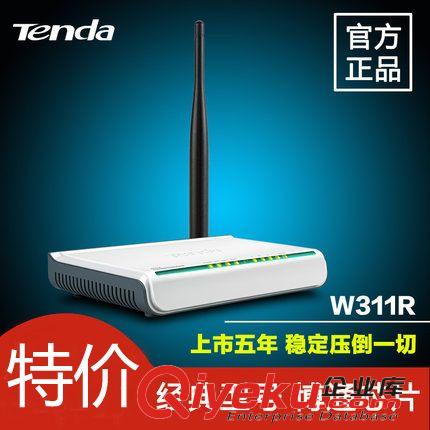 TENDA 騰達(dá)路由器 Tenda騰達(dá)W308R 無線路由300M覆蓋王 兩天線WIFI路由器 精典款