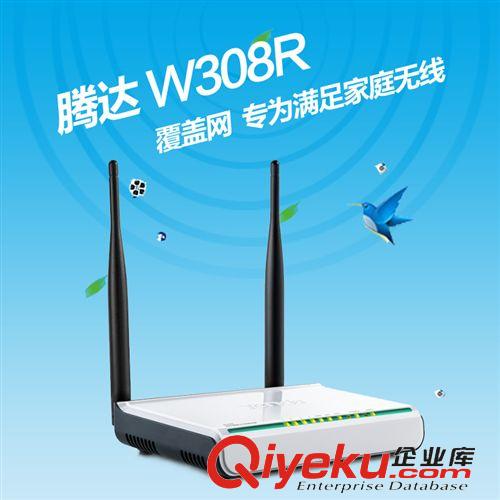 TENDA 騰達(dá)路由器 Tenda騰達(dá)W308R 無線路由300M覆蓋王 兩天線WIFI路由器 精典款