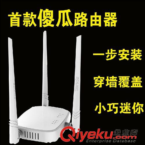 TENDA 騰達(dá)路由器 騰達(dá)/TENDA 無線路由器300M三天線電腦帶 wifi 三線 獨(dú)特迷你型