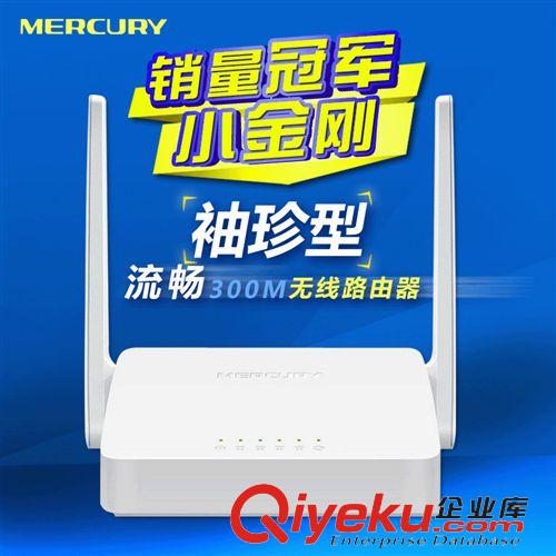 MERCURY 水星路由器 zp原裝 水星MW320R無線路由器 4天線 無線wifi 超強穿墻王