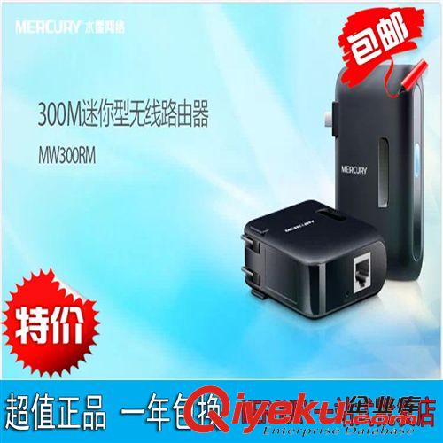 MERCURY 水星路由器 水星交換機(jī) S108M 10/100M以太網(wǎng)交換機(jī) 8口寬帶交換機(jī)