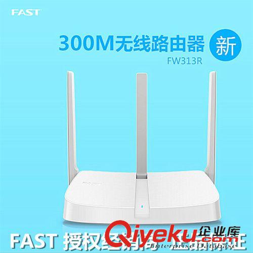迅捷 路由器 迅捷 FWR200 300M 迷你無(wú)線路由器穿墻王 低輻射無(wú)線WIFI