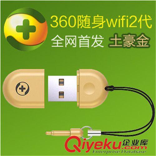 卡王/板卡系列 官網(wǎng)zp360隨身wifi2代 迷你移動(dòng)wifi土豪金 移動(dòng)無(wú)線路由器批發(fā)