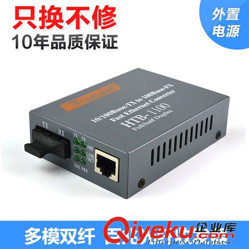 光纖系列 HTB-1100-2KM百兆多模雙纖光纖收發(fā)器 多模雙纖光電轉(zhuǎn)換器 批發(fā)