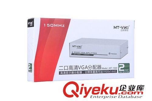 分屏器/KVM系列 邁拓維矩MT-1502 2口VGA分配器 一分二分屏器 1臺電腦2臺顯器批發(fā)