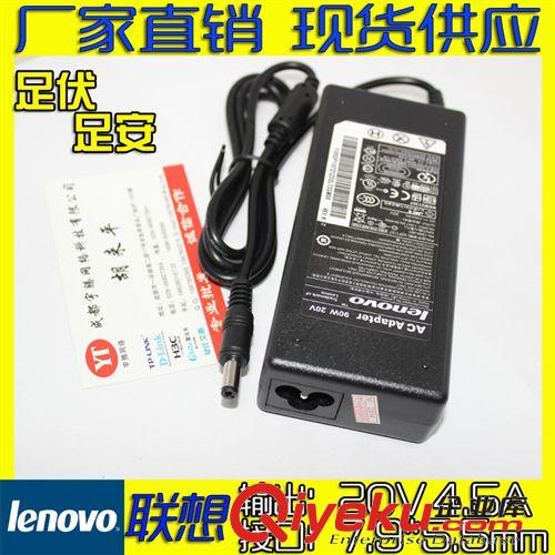 筆記本電源系列 優(yōu)質(zhì)Lenovo聯(lián)想筆記本電腦電源適配器20V 4.5A 充電器7.9大頭插頭